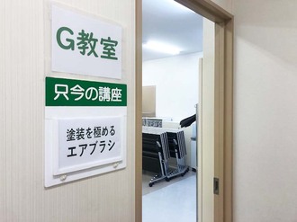 茨城県水戸市 エクセルカルチャーセンター エアブラシ教室 スマホケース作成
